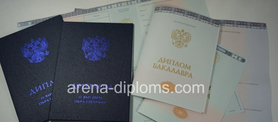 Купить диплом бакалавра в Пскове