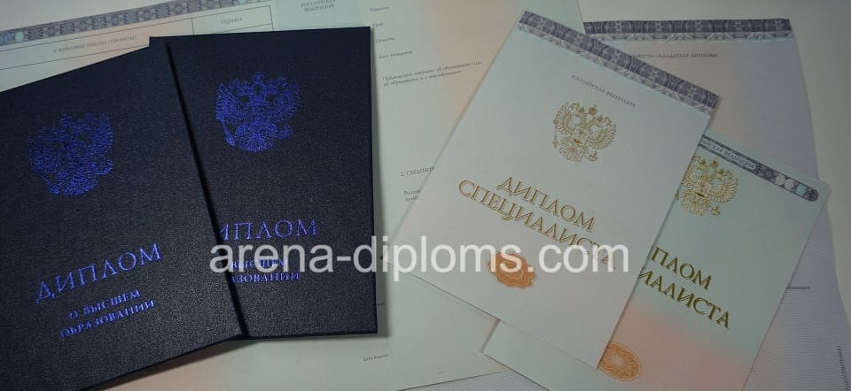 Купить диплом о высшем образовании в Пскове
