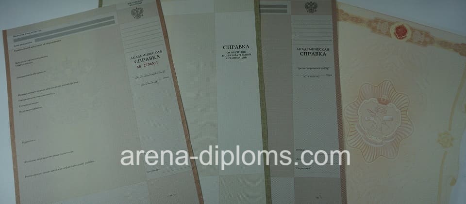 Купить справку в Пскове