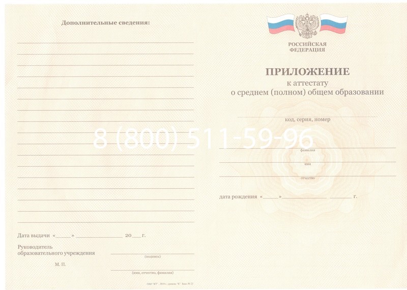 Заказать Аттестат за 11 класс 2011-2013 годов в Пскове Заказать Аттестат за 11 класс 2011-2013 годов в Пскове