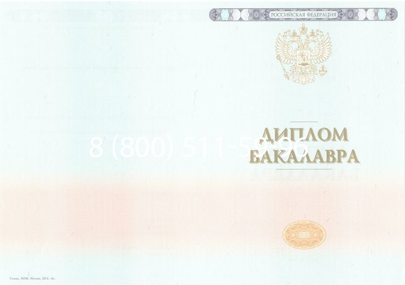 Купить Диплом бакалавра 2014-2024 года в Пскове Купить Диплом бакалавра 2014-2024 года в Пскове