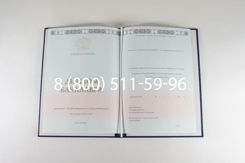 Диплом бакалавра 2014-2024 года в Пскове Диплом бакалавра 2014-2024 года в Пскове