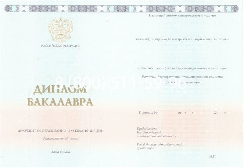 Купить Диплом бакалавра 2014-2024 года в Пскове Купить Диплом бакалавра 2014-2024 года в Пскове