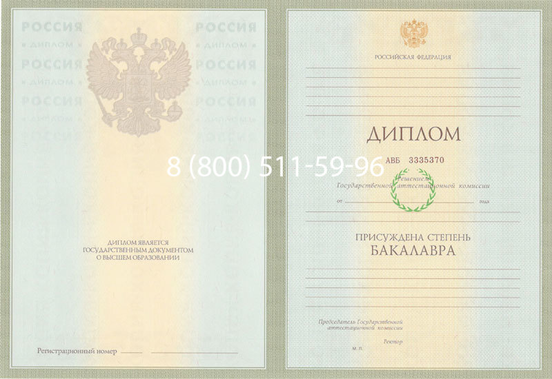 Купить Диплом бакалавра 2003-2009 годов в Пскове Купить Диплом бакалавра 2003-2009 годов в Пскове
