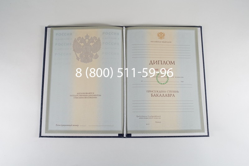 Диплом бакалавра 2003-2009 годов в Пскове Диплом бакалавра 2003-2009 годов в Пскове