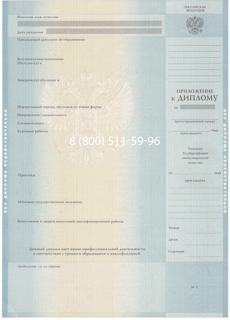 Заказать Диплом бакалавра 2012-2013 годов в Пскове Заказать Диплом бакалавра 2012-2013 годов в Пскове