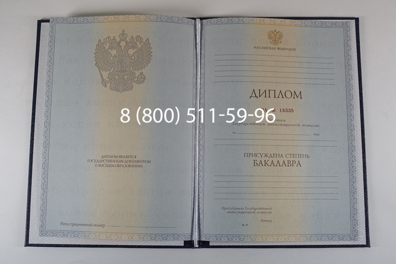 Диплом бакалавра 2012-2013 годов в Пскове Диплом бакалавра 2012-2013 годов в Пскове