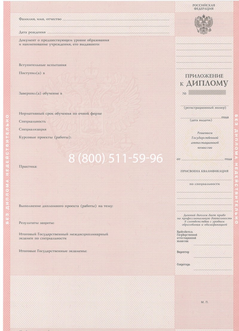 Купить Диплом колледжа 1997-2002 годов в Пскове Купить Диплом колледжа 1997-2002 годов в Пскове