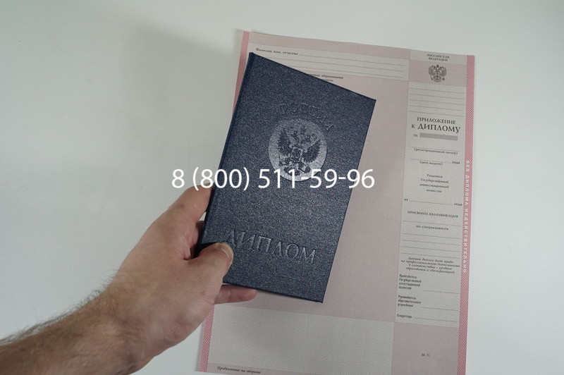 Заказать Диплом колледжа 1997-2002 годов в Пскове Заказать Диплом колледжа 1997-2002 годов в Пскове