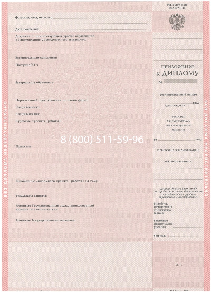 Купить Диплом колледжа 2003-2006 годов в Пскове Купить Диплом колледжа 2003-2006 годов в Пскове