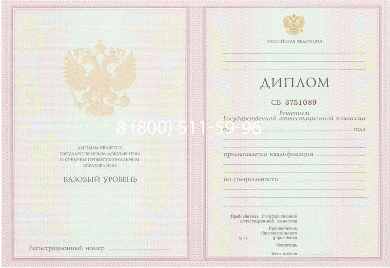 Купить Диплом колледжа 2003-2006 годов в Пскове Купить Диплом колледжа 2003-2006 годов в Пскове