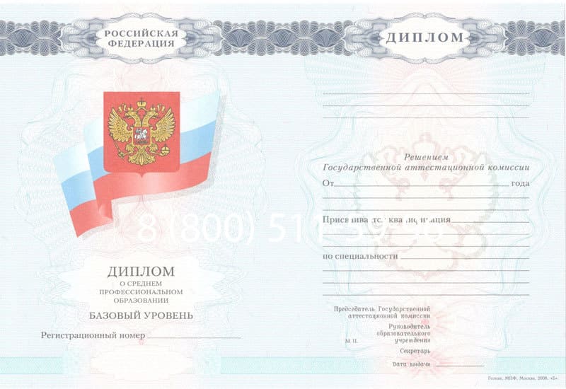 Купить Диплом колледжа 2007-2010 годов в Пскове Купить Диплом колледжа 2007-2010 годов в Пскове