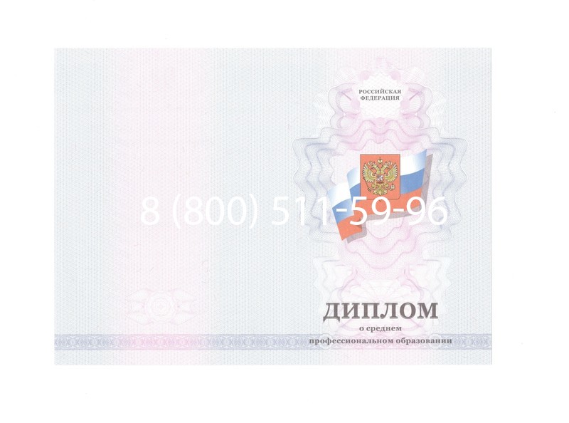 Заказать Диплом колледжа 2011-2013 годов в Пскове Заказать Диплом колледжа 2011-2013 годов в Пскове