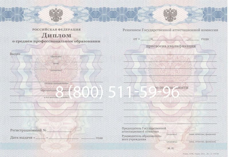 Купить Диплом колледжа 2011-2013 годов в Пскове Купить Диплом колледжа 2011-2013 годов в Пскове