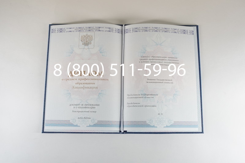 Диплом колледжа 2014-2024 года в Пскове Диплом колледжа 2014-2024 года в Пскове