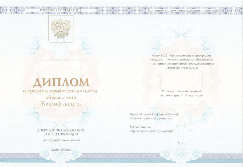 Купить Диплом колледжа 2014-2024 года в Пскове Купить Диплом колледжа 2014-2024 года в Пскове