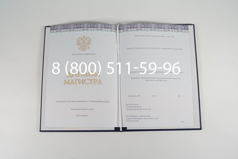 Диплом магистра (КИРЖАЧ) 2014-2024 годов в Пскове Диплом магистра (КИРЖАЧ) 2014-2024 годов в Пскове