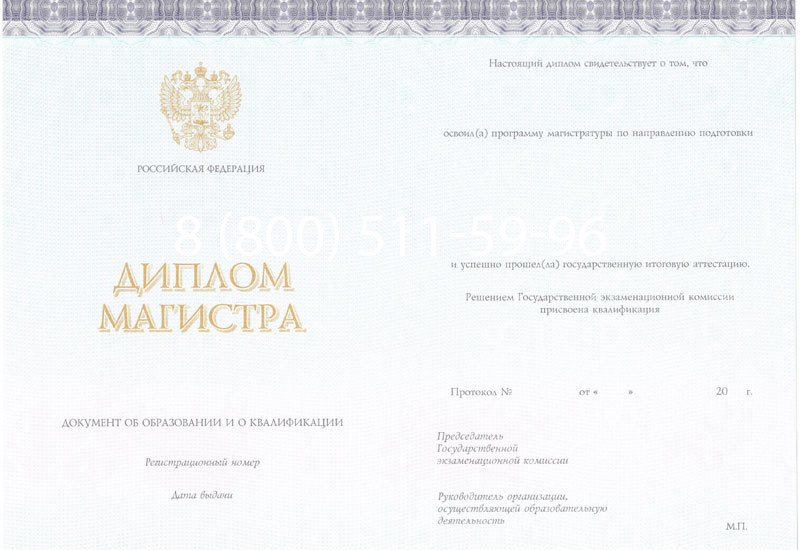 Купить Диплом магистра (КИРЖАЧ) 2014-2024 годов в Пскове Купить Диплом магистра (КИРЖАЧ) 2014-2024 годов в Пскове