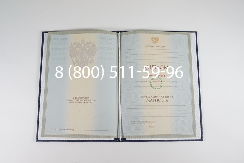Диплом магистра 2003-2009 годов в Пскове Диплом магистра 2003-2009 годов в Пскове
