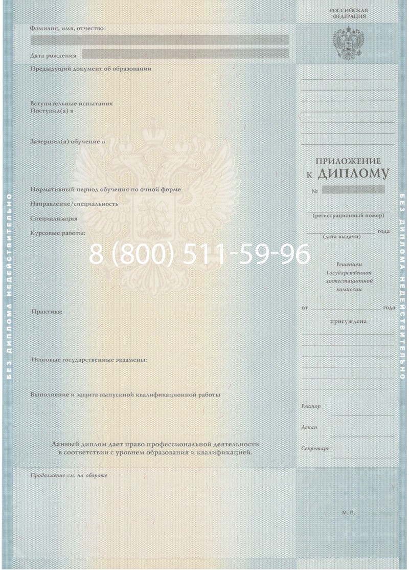 Купить Диплом магистра 2012-2013 годов в Пскове Купить Диплом магистра 2012-2013 годов в Пскове
