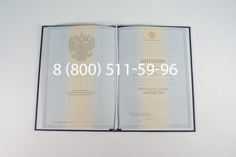Диплом магистра 2012-2013 годов в Пскове Диплом магистра 2012-2013 годов в Пскове