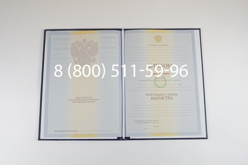Диплом магистра 2010-2011 годов в Пскове Диплом магистра 2010-2011 годов в Пскове