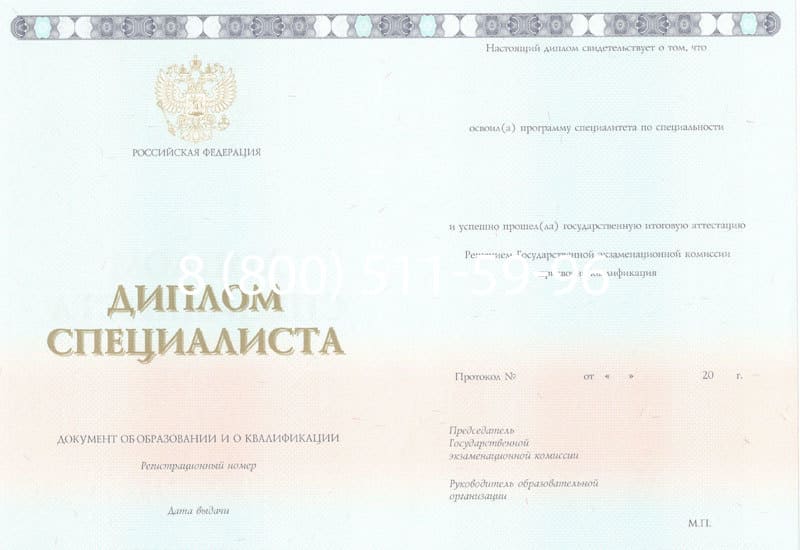 Купить Диплом о высшем образовании 2014-2024 годов в Пскове Купить Диплом о высшем образовании 2014-2024 годов в Пскове