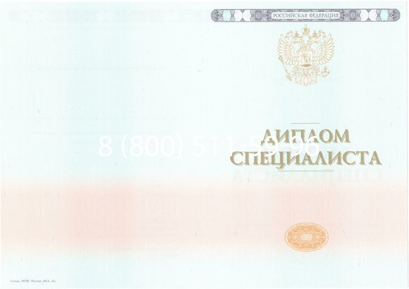 Купить Диплом о высшем образовании 2014-2024 годов в Пскове Купить Диплом о высшем образовании 2014-2024 годов в Пскове