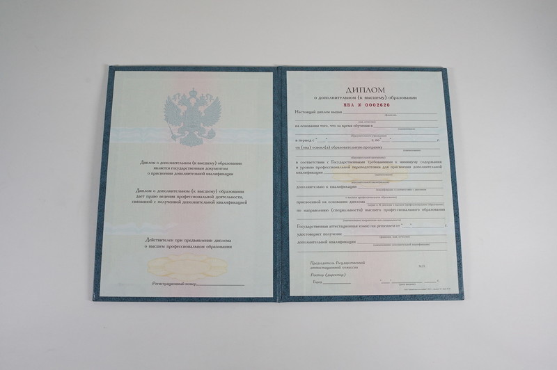Заказать Диплом о дополнительном образовании в Пскове Заказать Диплом о дополнительном образовании в Пскове