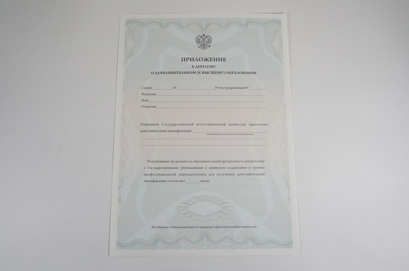 Заказать Диплом о дополнительном образовании в Пскове Заказать Диплом о дополнительном образовании в Пскове