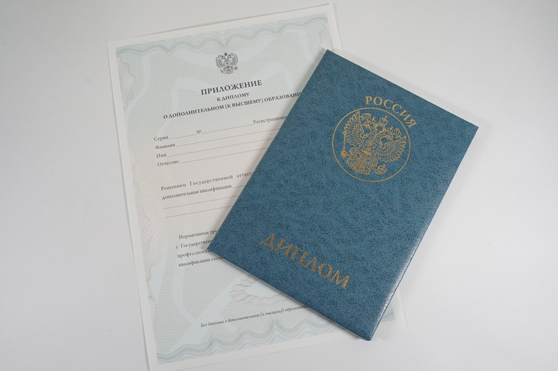 Диплом о дополнительном образовании в Пскове Диплом о дополнительном образовании в Пскове