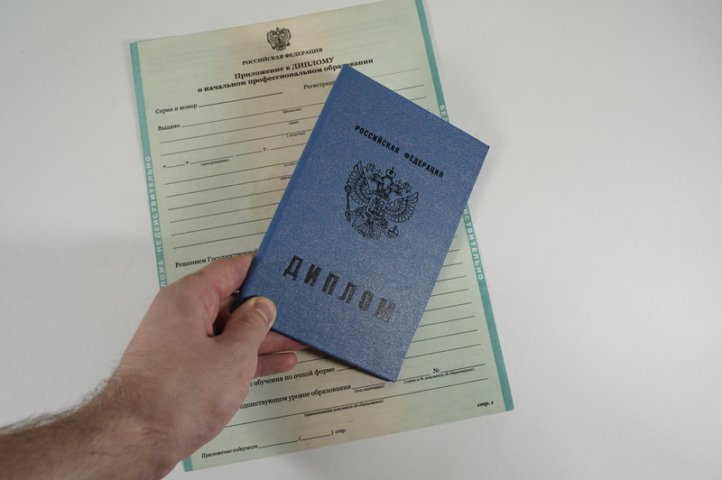 Диплом о начальном образовании 2010-2024 годов в Пскове Диплом о начальном образовании 2010-2024 годов в Пскове