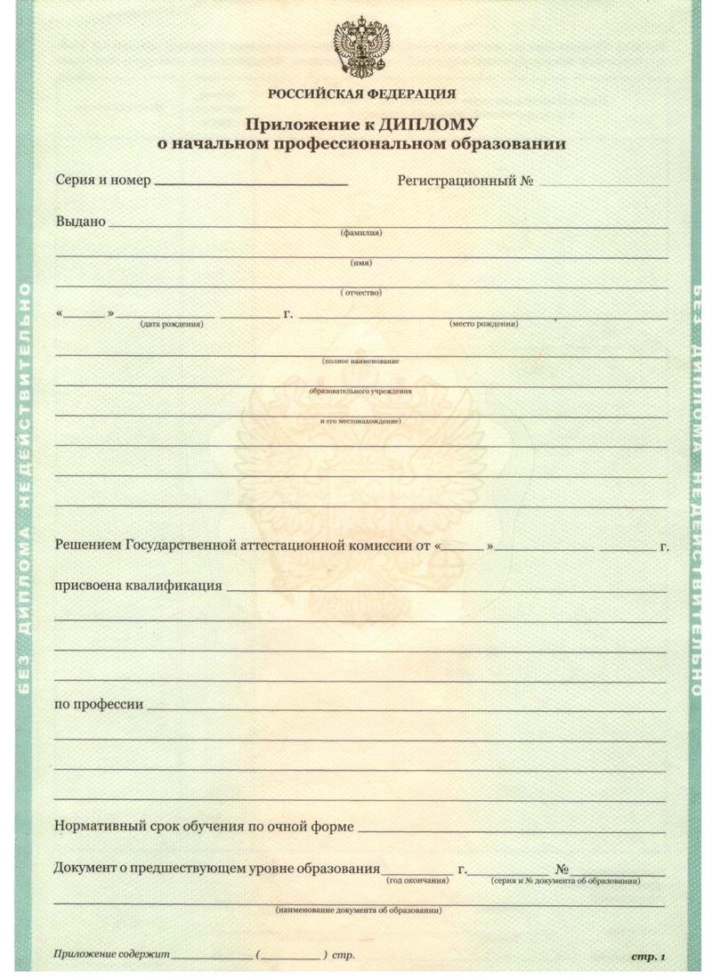 Заказать Диплом о начальном образовании 2010-2024 годов в Пскове Заказать Диплом о начальном образовании 2010-2024 годов в Пскове