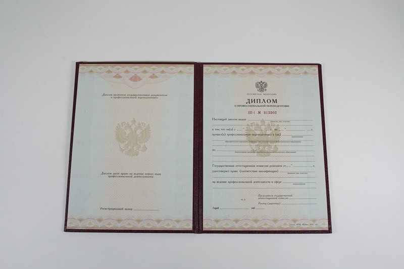 Заказать Диплом о переподготовке в Пскове Заказать Диплом о переподготовке в Пскове