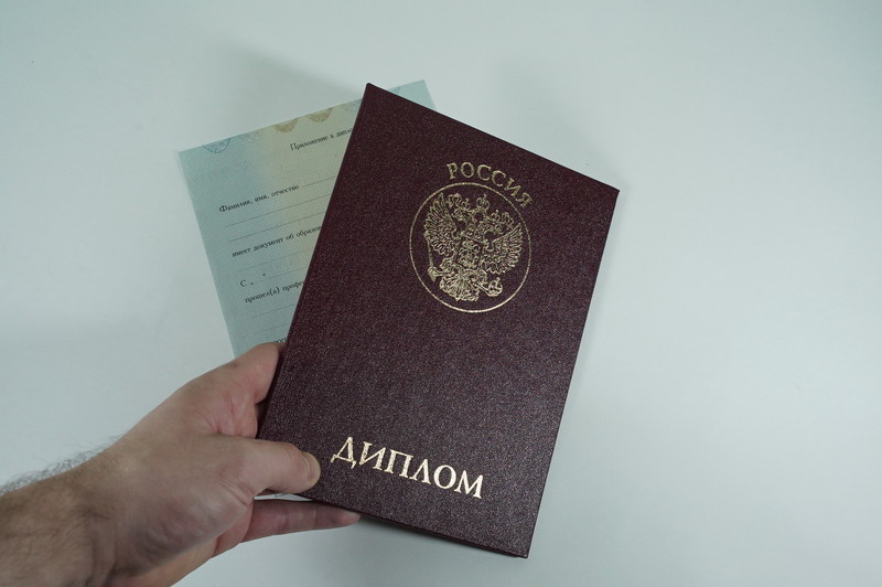 Диплом о переподготовке в Пскове Диплом о переподготовке в Пскове