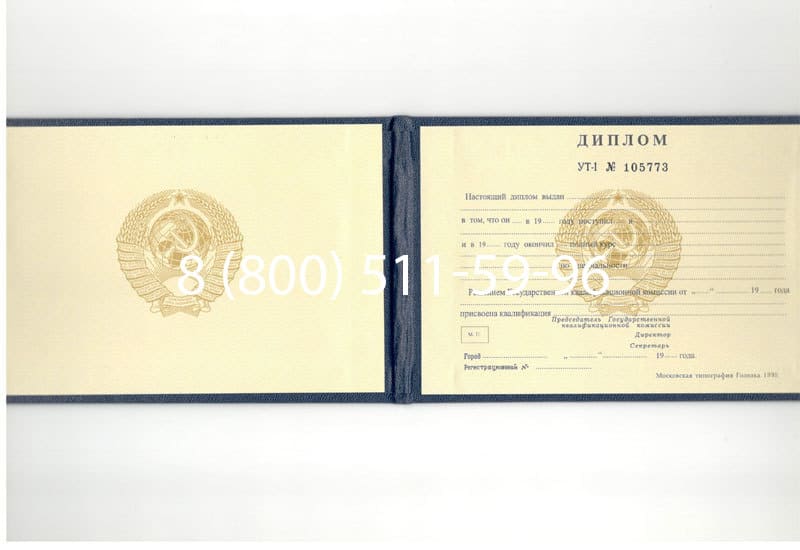 Купить Диплом о среднем образовании до 1996 года в Пскове Купить Диплом о среднем образовании до 1996 года в Пскове