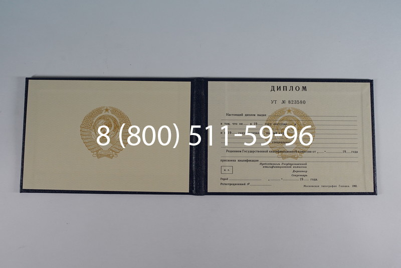Купить Диплом о среднем образовании до 1996 года в Пскове Купить Диплом о среднем образовании до 1996 года в Пскове