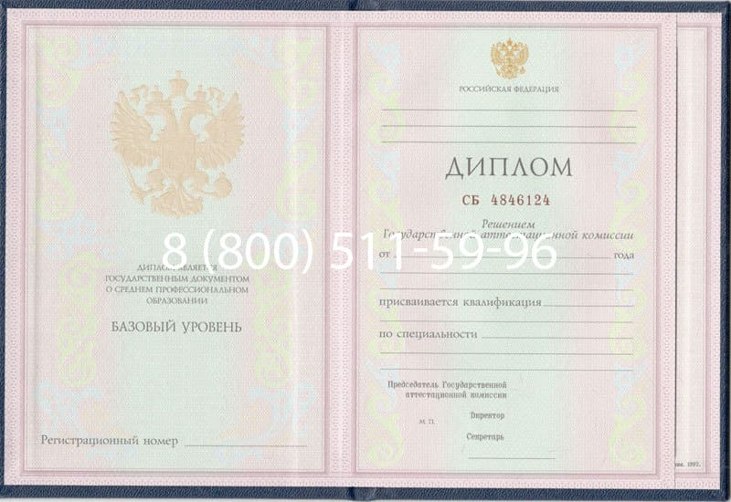 Купить Диплом о среднем образовании 1997-2002 годов в Пскове Купить Диплом о среднем образовании 1997-2002 годов в Пскове