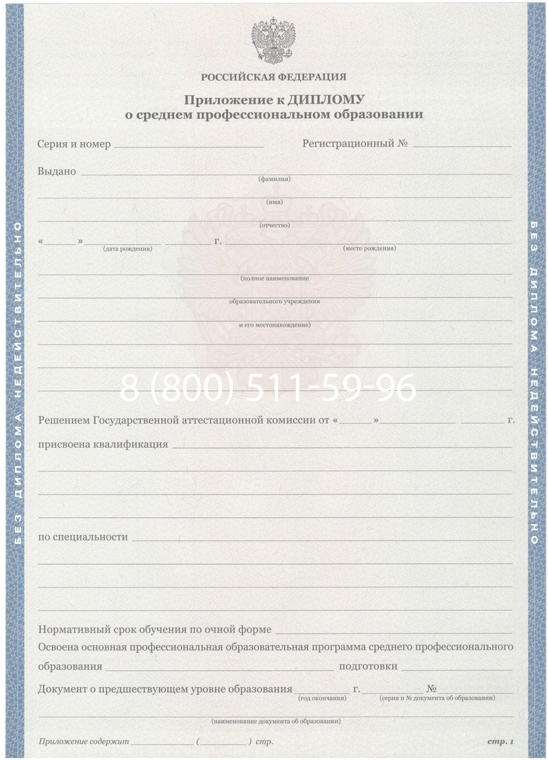 Купить Диплом о среднем образовании 2011-2013 годов в Пскове Купить Диплом о среднем образовании 2011-2013 годов в Пскове