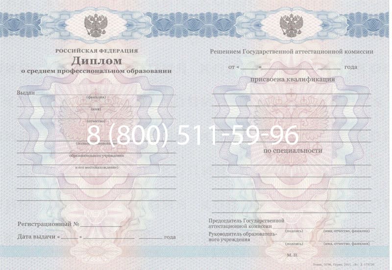 Купить Диплом о среднем образовании 2011-2013 годов в Пскове Купить Диплом о среднем образовании 2011-2013 годов в Пскове