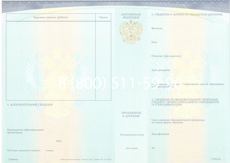 Купить Диплом о среднем образовании (Спецбланк) 2014-2024 года в Пскове Купить Диплом о среднем образовании (Спецбланк) 2014-2024 года в Пскове