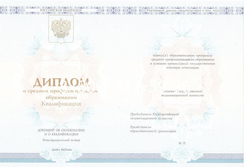 Купить Диплом о среднем образовании 2014-2024 года в Пскове Купить Диплом о среднем образовании 2014-2024 года в Пскове