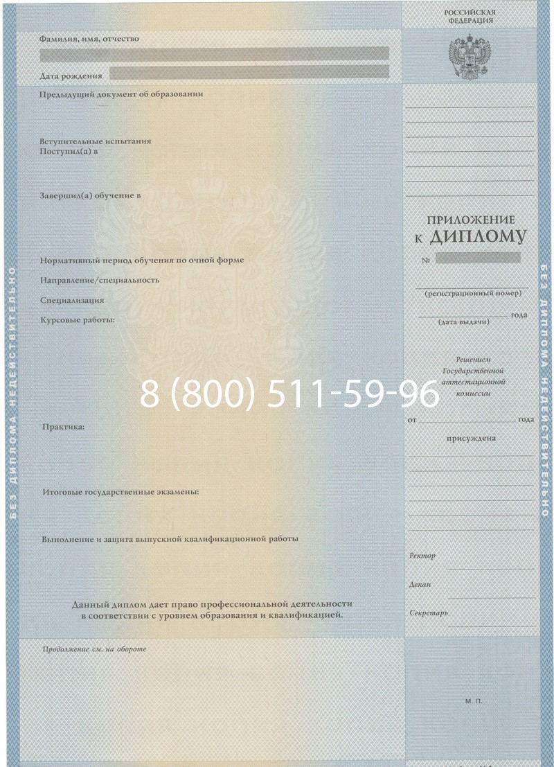 Купить Диплом о высшем образовании 1997-2002 годов в Пскове Купить Диплом о высшем образовании 1997-2002 годов в Пскове