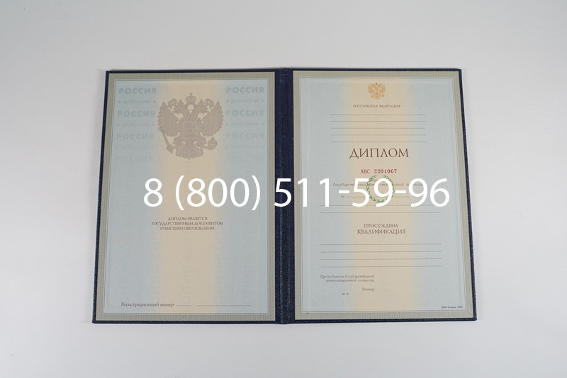 Заказать Диплом о высшем образовании 1997-2002 годов в Пскове Заказать Диплом о высшем образовании 1997-2002 годов в Пскове