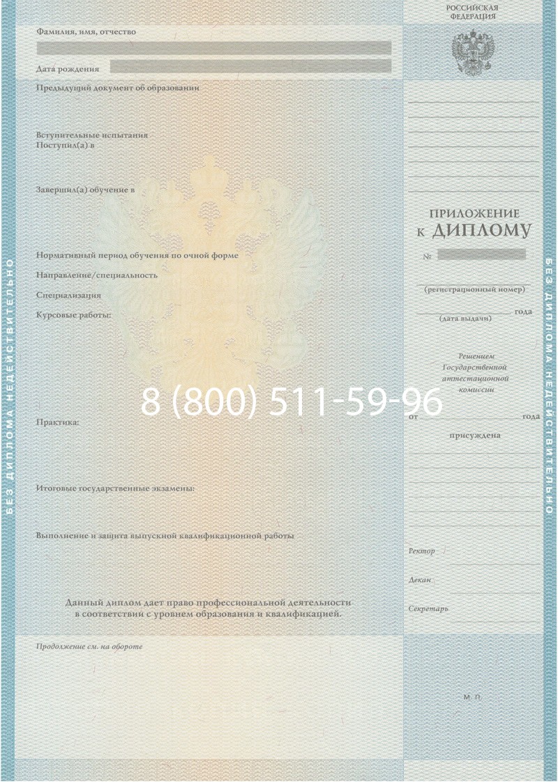 Заказать Диплом о высшем образовании 2010-2011 годов в Пскове Заказать Диплом о высшем образовании 2010-2011 годов в Пскове