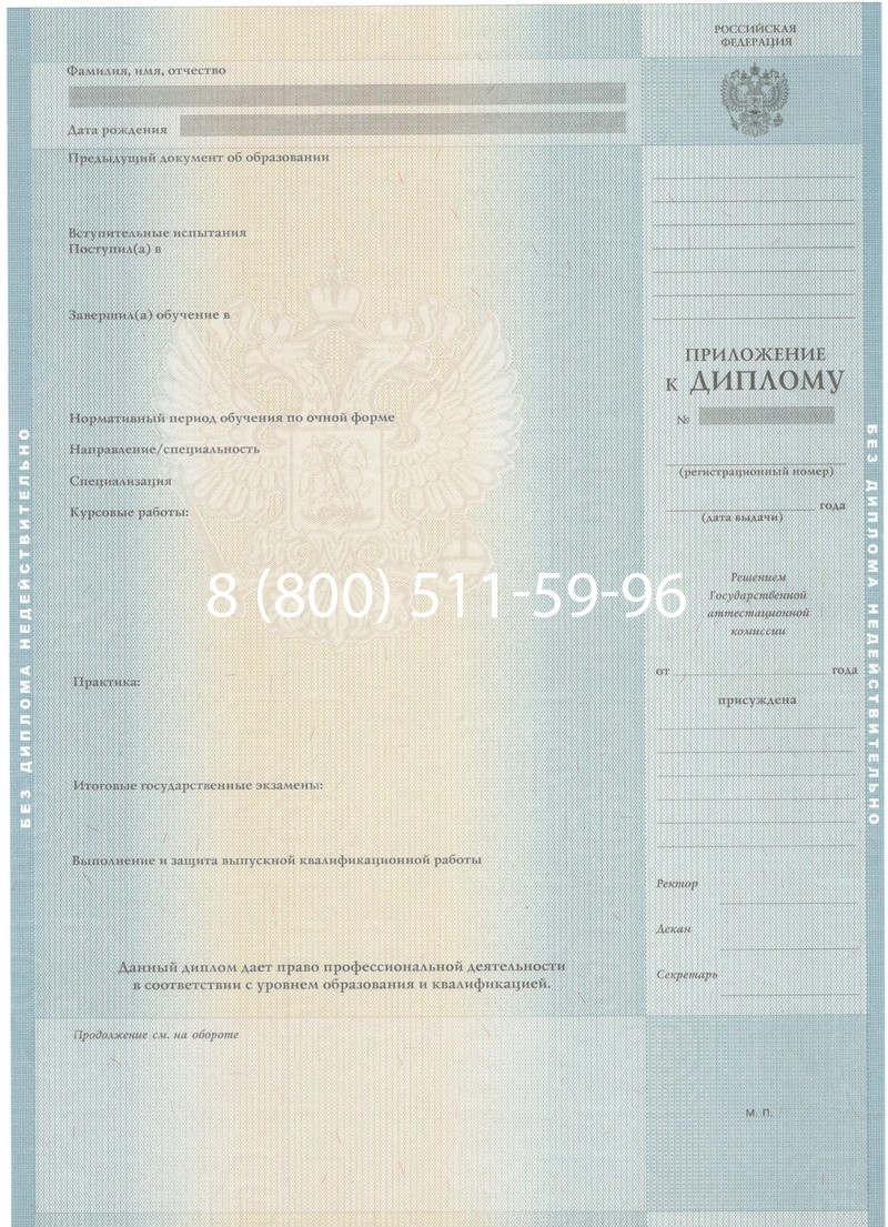 Заказать Диплом о высшем образовании 2012-2013 годов в Пскове Заказать Диплом о высшем образовании 2012-2013 годов в Пскове