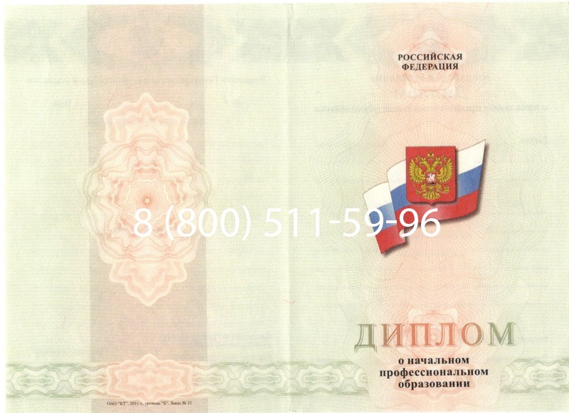 Купить Диплом ПТУ 2014-2024 года в Пскове Купить Диплом ПТУ 2014-2024 года в Пскове