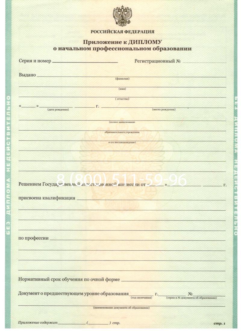 Заказать Диплом ПТУ 2014-2024 года в Пскове Заказать Диплом ПТУ 2014-2024 года в Пскове