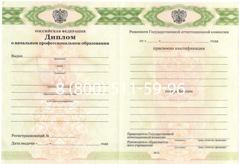 Купить Диплом ПТУ 2014-2024 года в Пскове Купить Диплом ПТУ 2014-2024 года в Пскове