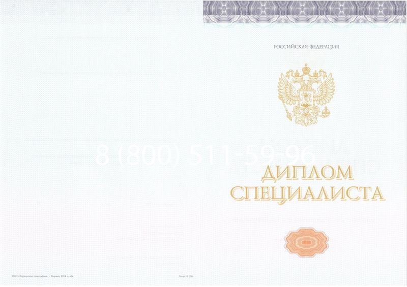 Купить Диплом специалиста (КИРЖАЧ) 2014-2024 года в Пскове Купить Диплом специалиста (КИРЖАЧ) 2014-2024 года в Пскове